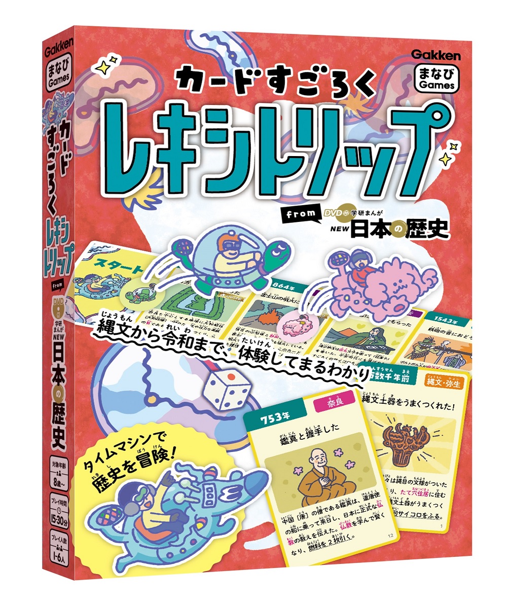 カードすごろくレキシトリップfromDVD付学研まんがNEW日本の歴史（まなびGames）[大石学]