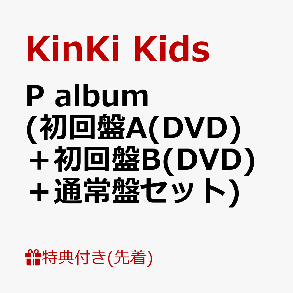楽天ブックス: 【先着特典】P album (初回盤A(DVD)＋初回盤B(DVD)＋