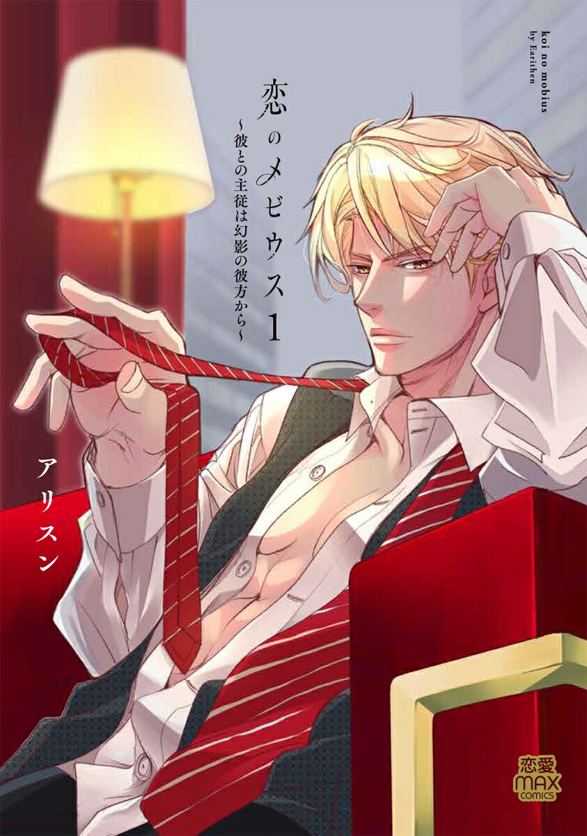 ΥӥȤμ罾ϸƤ鏢1MIUMAXCOMICS[ꥹ]