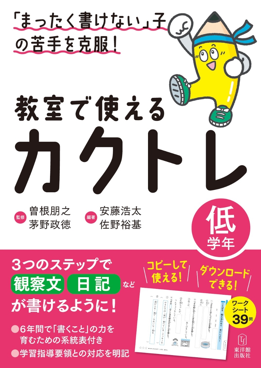 促音強化カード ひらがな 一年生 - トランプ