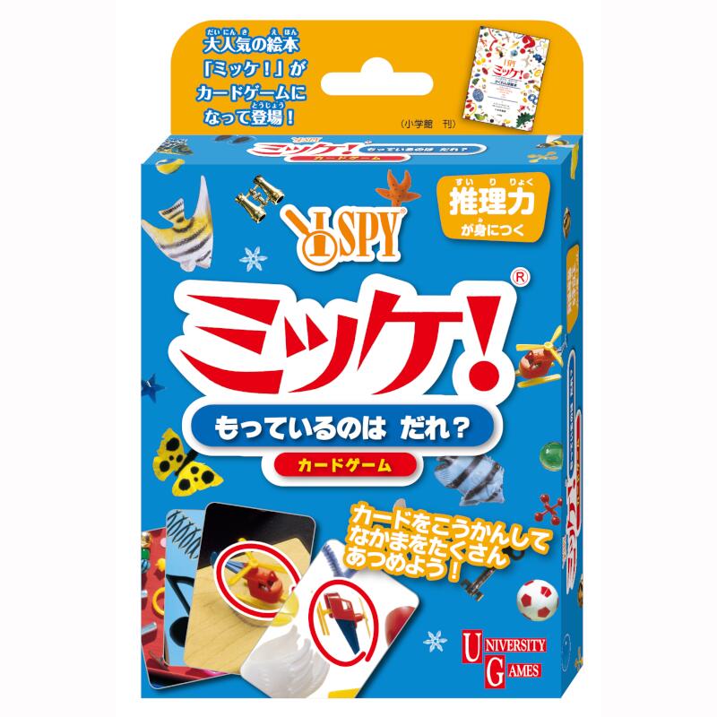 ミッケもっているのはだれ？