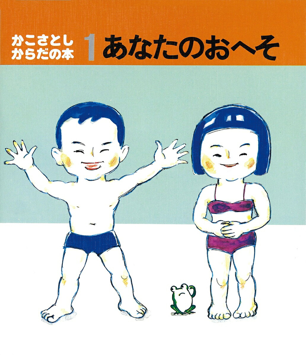 ���ʤ��Τ��ؤ��ʤ������Ȥ�����������ܡ�[�������Ȥ�]