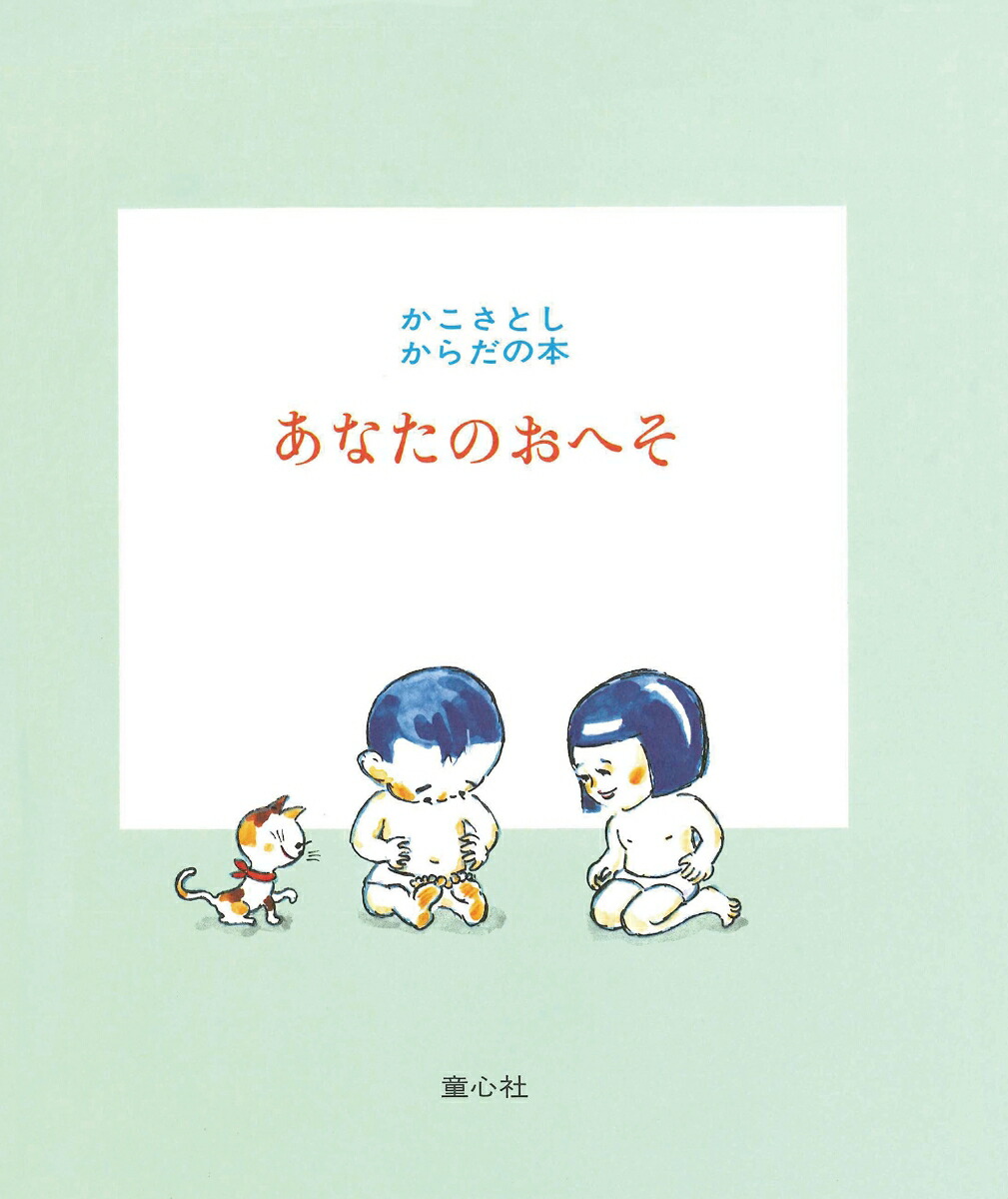 ���ʤ��Τ��ؤ��ʤ������Ȥ�����������ܡ�[�������Ȥ�]