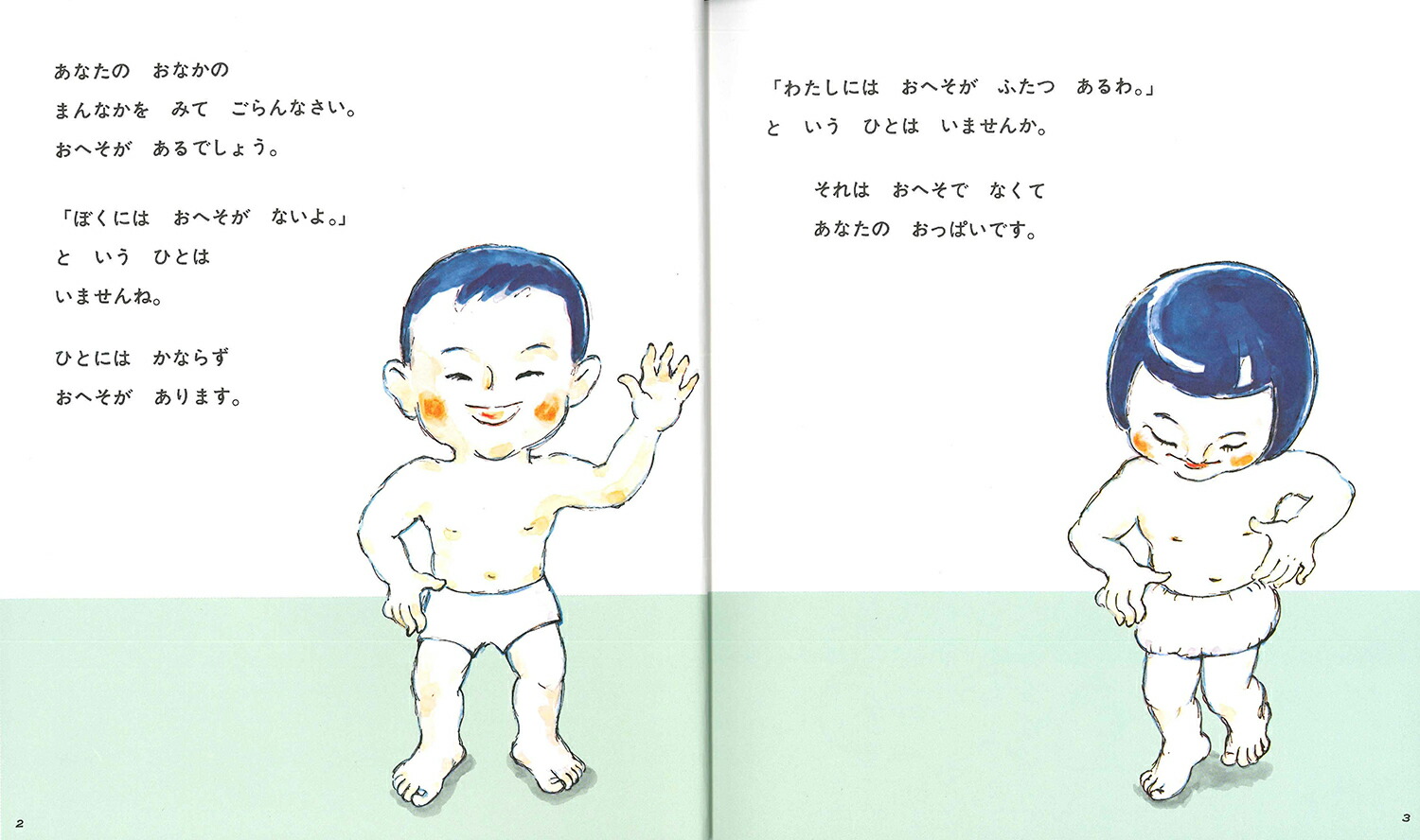 ���ʤ��Τ��ؤ��ʤ������Ȥ�����������ܡ�[�������Ȥ�]