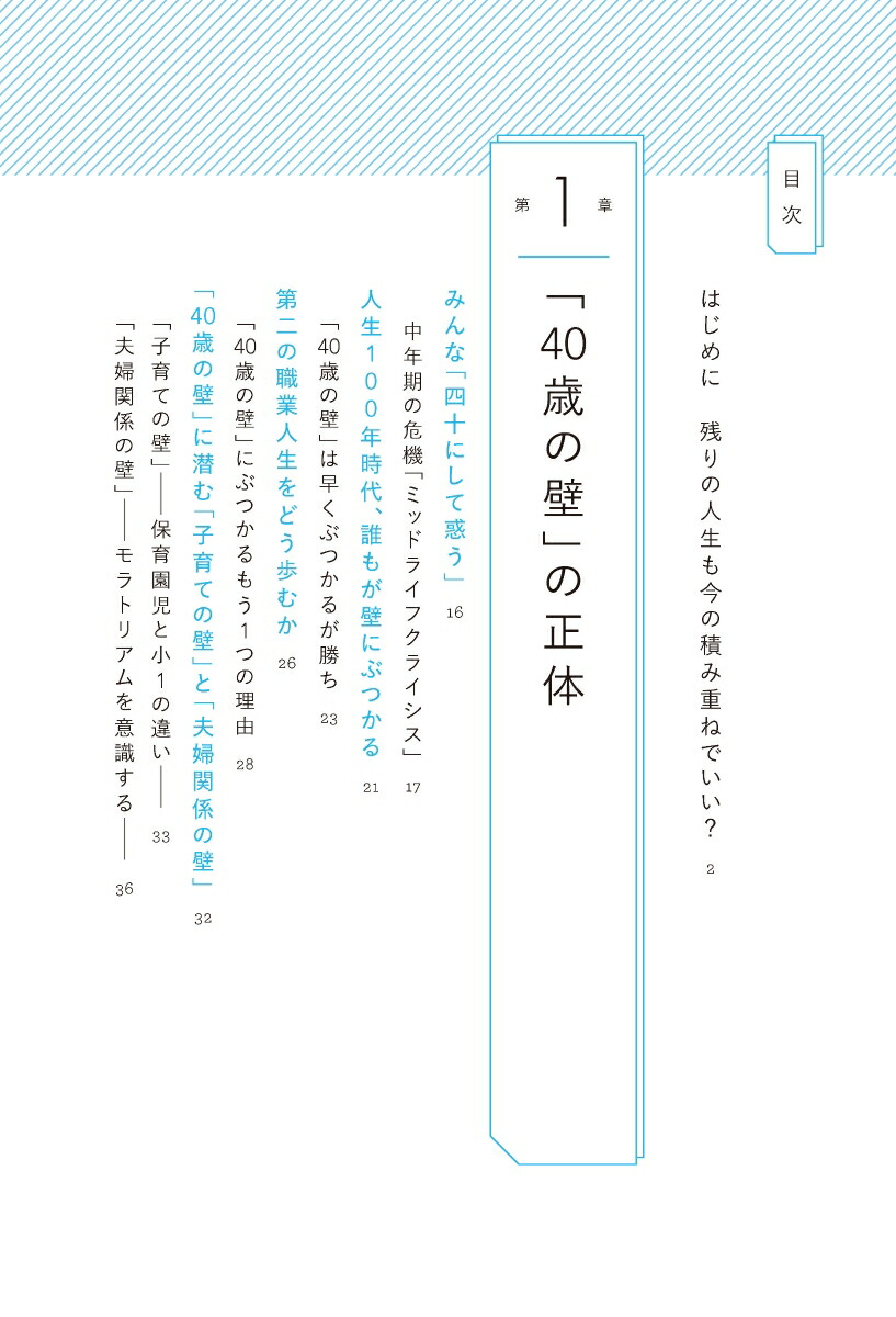 楽天ブックス: 「40歳の壁」をスルッと越える人生戦略 - 尾石 晴 - 9784799329214 : 本