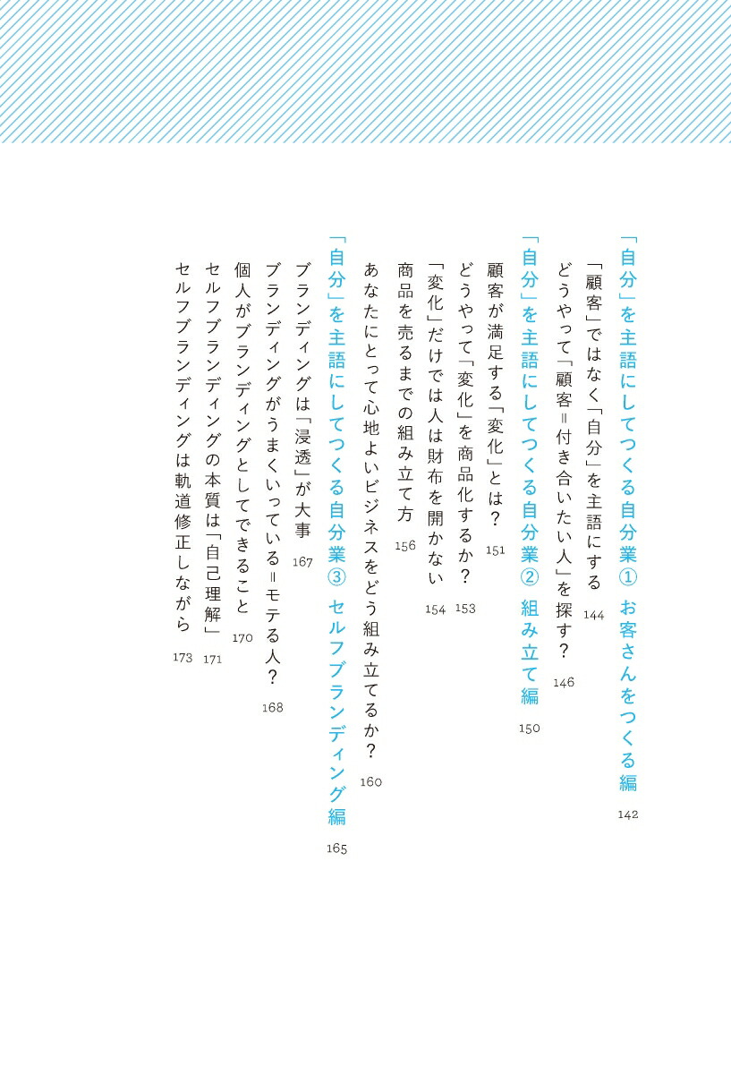楽天ブックス: 「40歳の壁」をスルッと越える人生戦略 - 尾石 晴 - 9784799329214 : 本