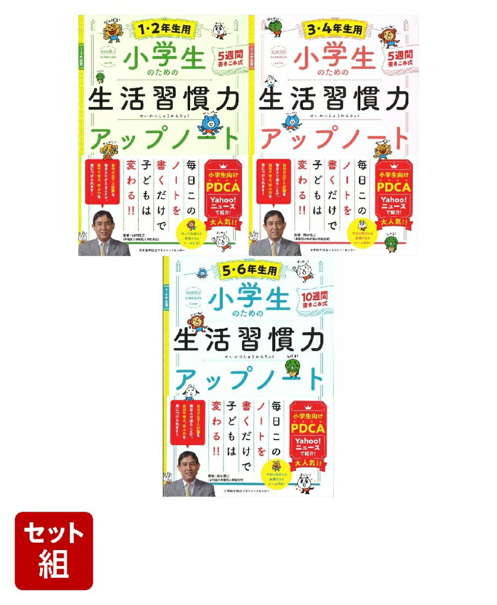 楽天市場】驚くほど臨床が楽しくなる! こだわりエンドサブノート 吉川