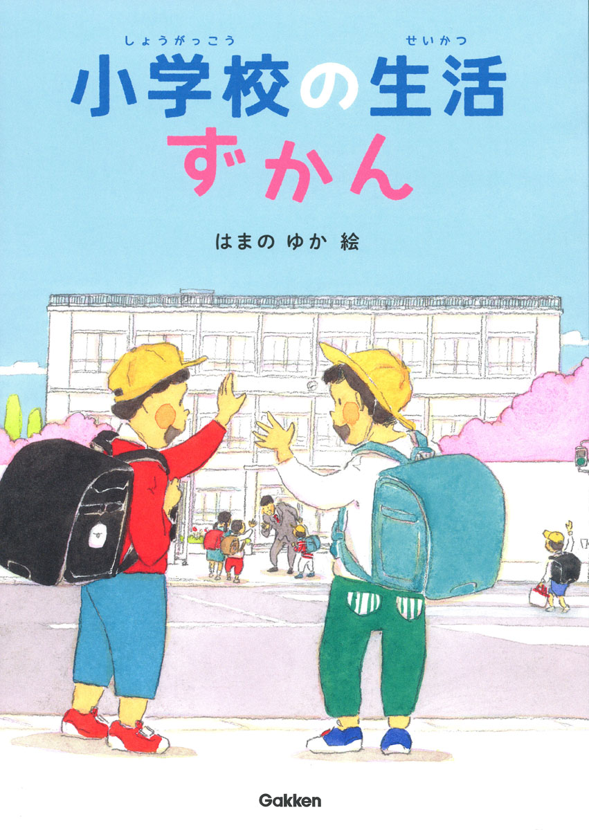 かいかたそだてかたずかん全13巻(1冊欠品)岩崎書店小学校低～高学年向