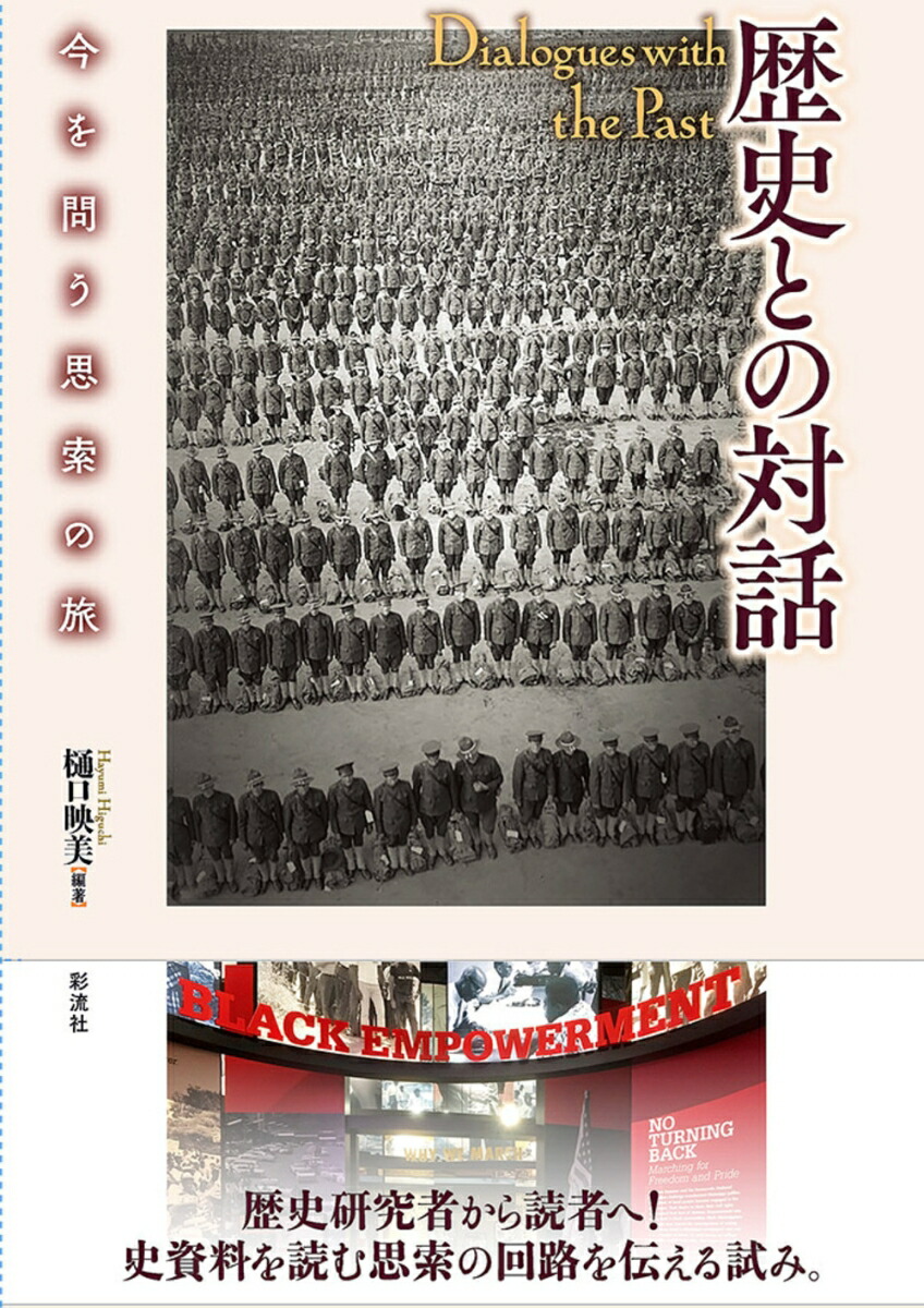 樋口彩 
