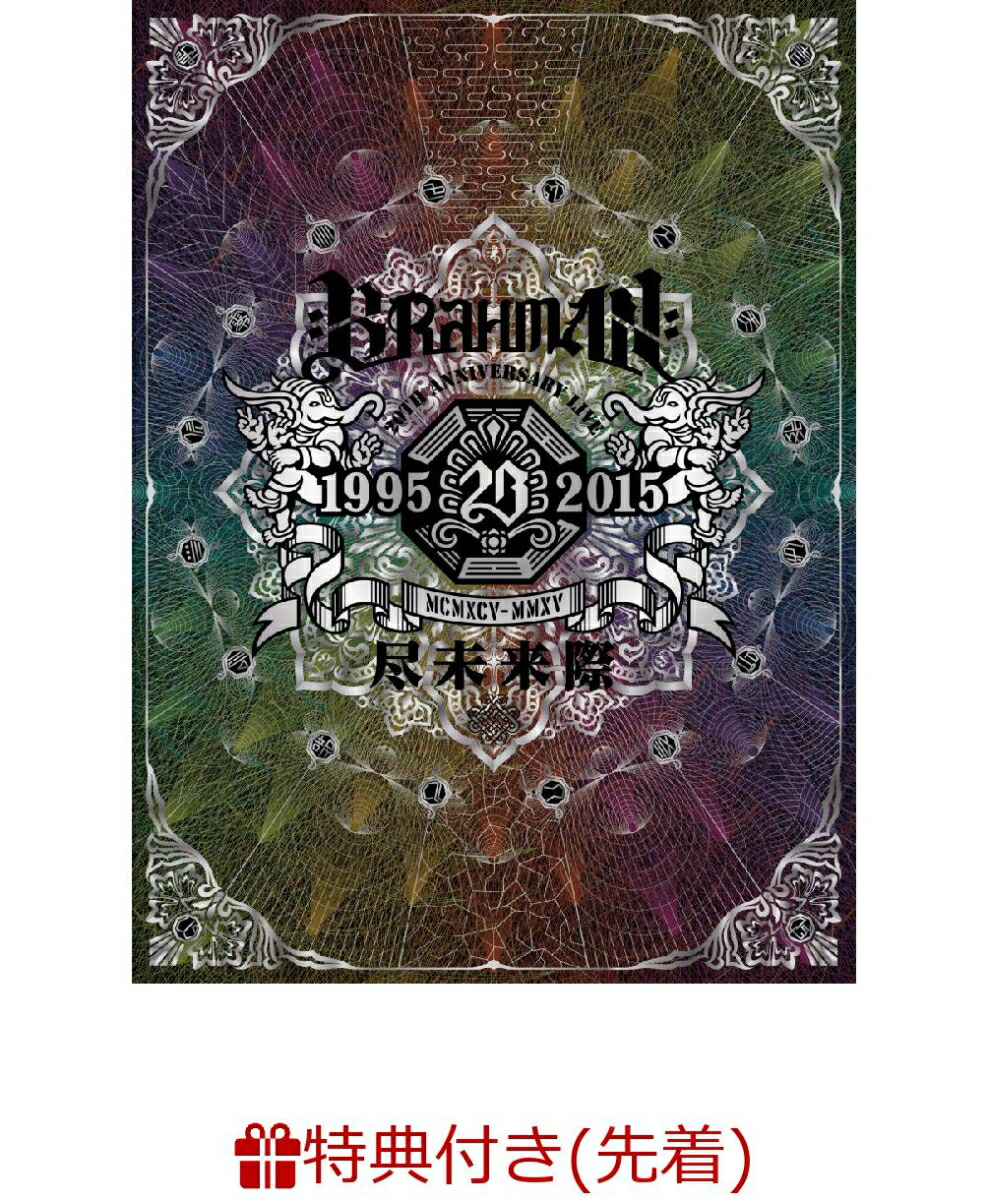 A4ꥢեŵա20thAnniversaryLiveDVDֿ̤ݡ[BRAHMAN]