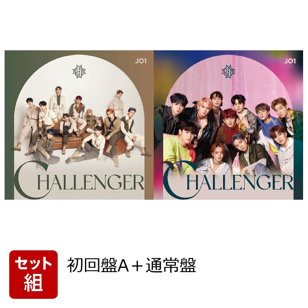 楽天ブックス: 【トークイベント応募抽選付き】CHALLENGER (初回盤A＋通常盤セット) JO1 2100012329217 CD