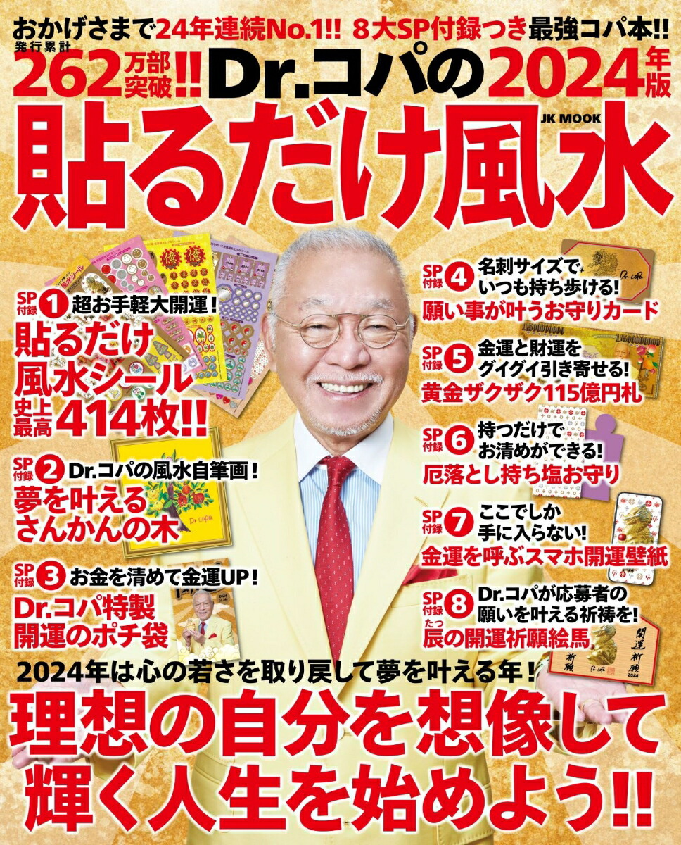 Dr.ѤΡ2024ǯǡŽ奷˾ǹ414ۤ8SPϿĤǶ!![Ӿ͹]