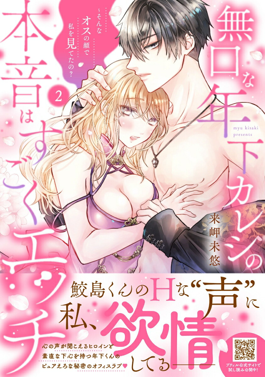 めっちゃくちゃエロい 