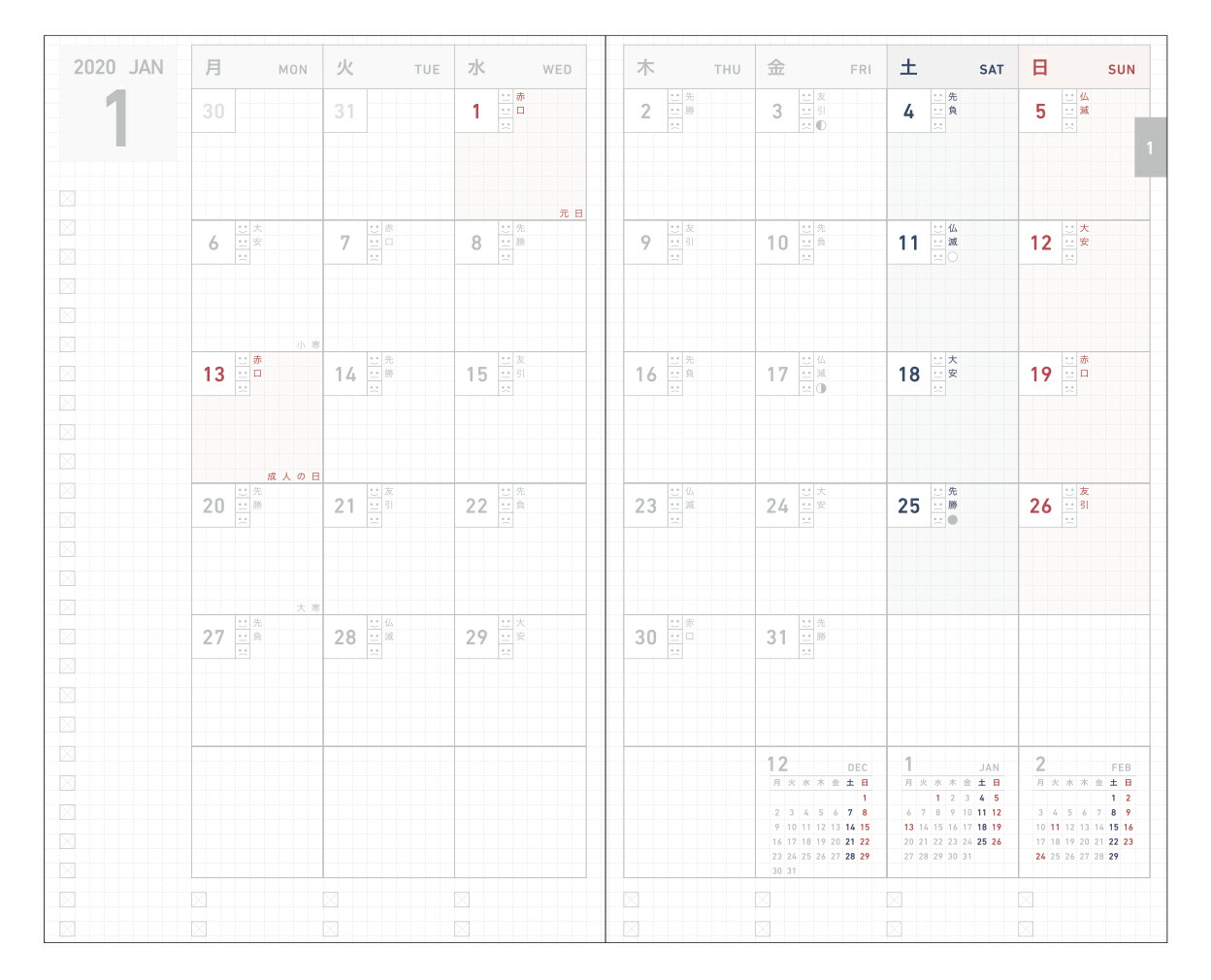ジブン 手帳 2020