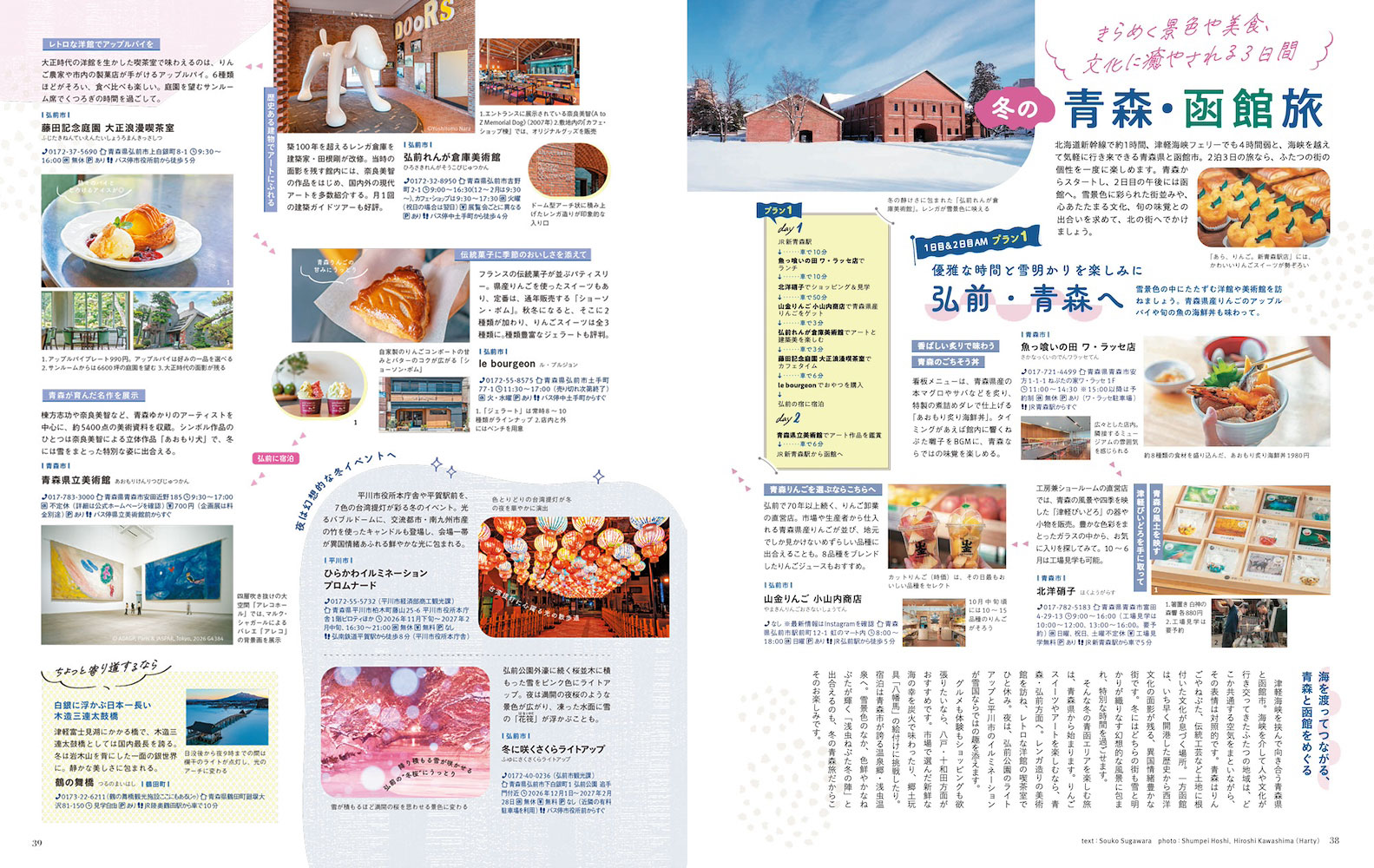 ことりっぷマガジンVol.502026秋（ことりっぷムック）[昭文社旅行ガイドブック編集部]
