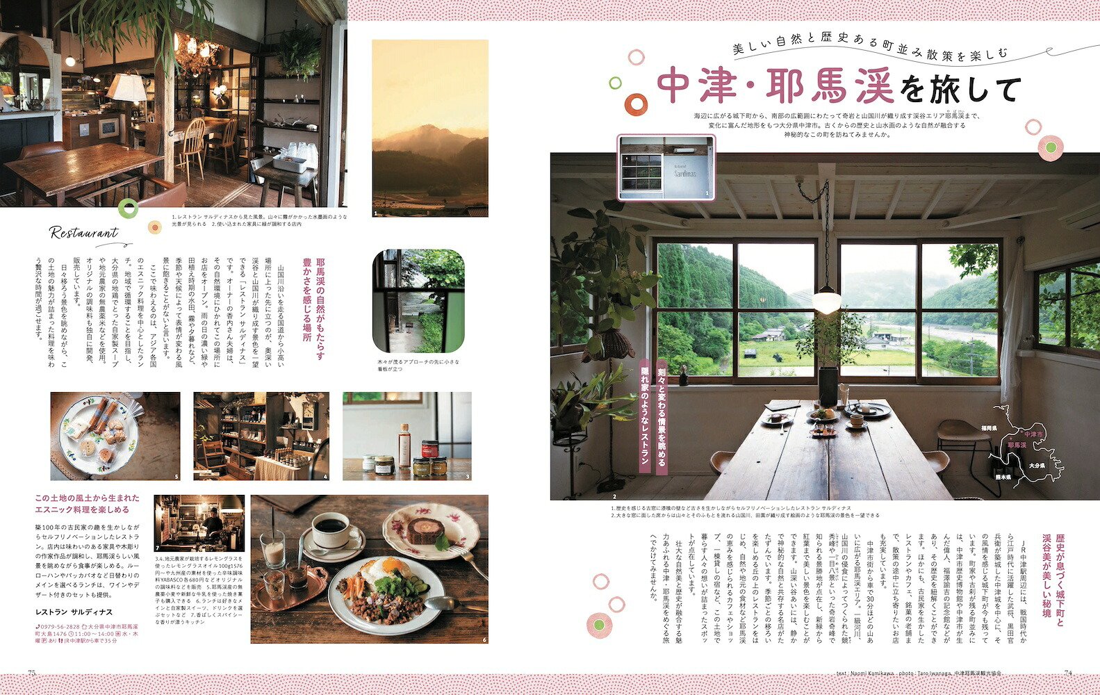ことりっぷマガジンVol.502026秋（ことりっぷムック）[昭文社旅行ガイドブック編集部]