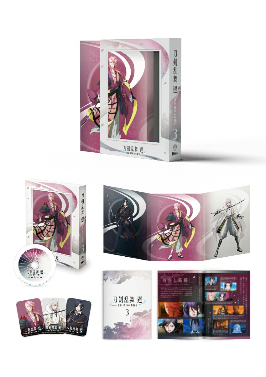 刀剣乱舞/幕間回想録【1期+2期+3期】DVD 全19巻 Amazon.co.jp: 劇場版総集編『刀剣乱舞-花丸-』~幕間回想録