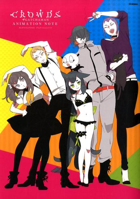 楽天ブックス ガッチャマンクラウズアニメーションノート 本