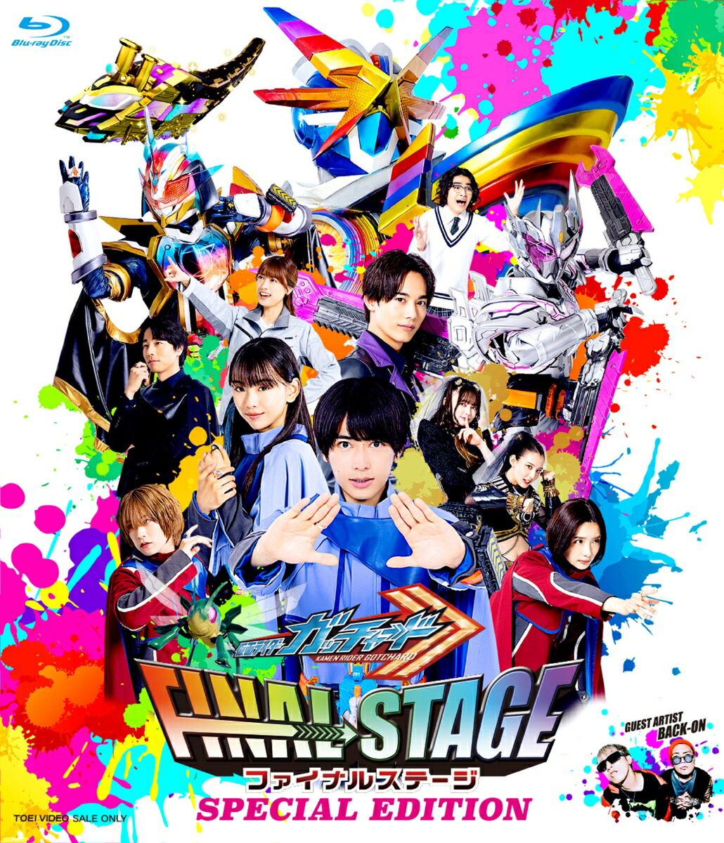 仮面ライダービルド ファイナルステージ DVD 限定予約版 邦画