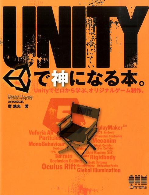 UNITYǿˤʤܡUnityǥؤ֡ꥸʥ륲[Ŵ]