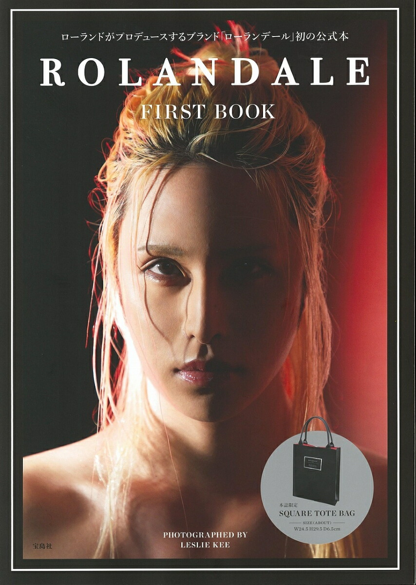 ROLANDALEFIRSTBOOK�ʡΥХ饨�ƥ��ϡ�