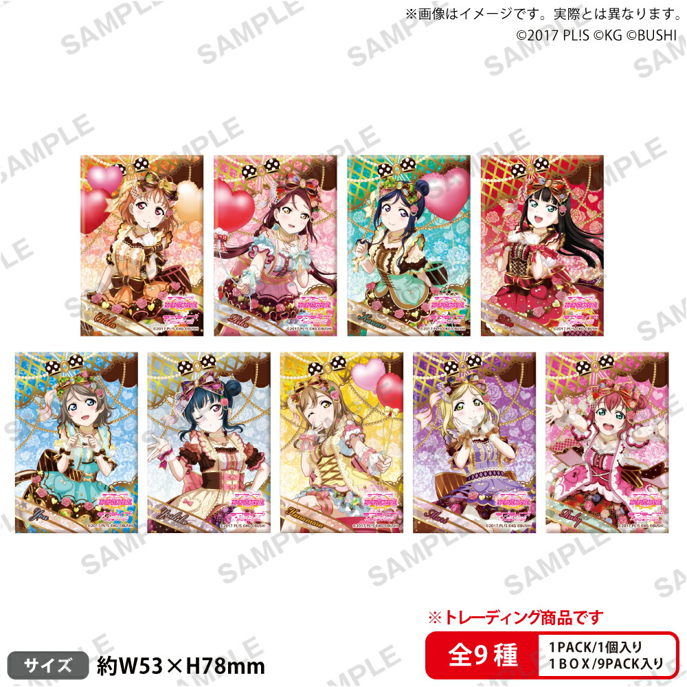 ラブライブ！スクールアイドルフェスティバル　しかくいホログラム缶バッジコレクション Aqours バレンタイン編Part3ver.【BOX】画像