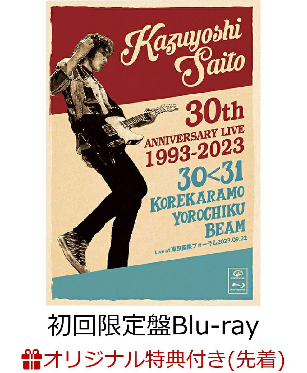 楽天ブックス: 【楽天ブックス限定先着特典】KAZUYOSHI SAITO 30th Anniversary Live 1993-2023 30＜31  ～これからもヨロチクビーム～Live at 東京国際フォーラム2023.09.22(初回限定盤Blu-ray+写真集)【Blu-ray】(斉藤和義オリジナルジャケット絵柄ステッカー  (Type E ...