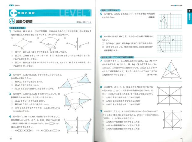 楽天ブックス バーゲン本 中学数学 図形編 新装版ー学研パーフェクトコース問題集 牧野 正博 他 本