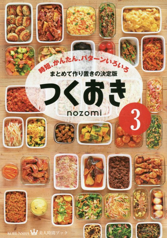 �Ĥ�����3��û�����󤿤󡢥ѥ����󤤤�����[nozomi]