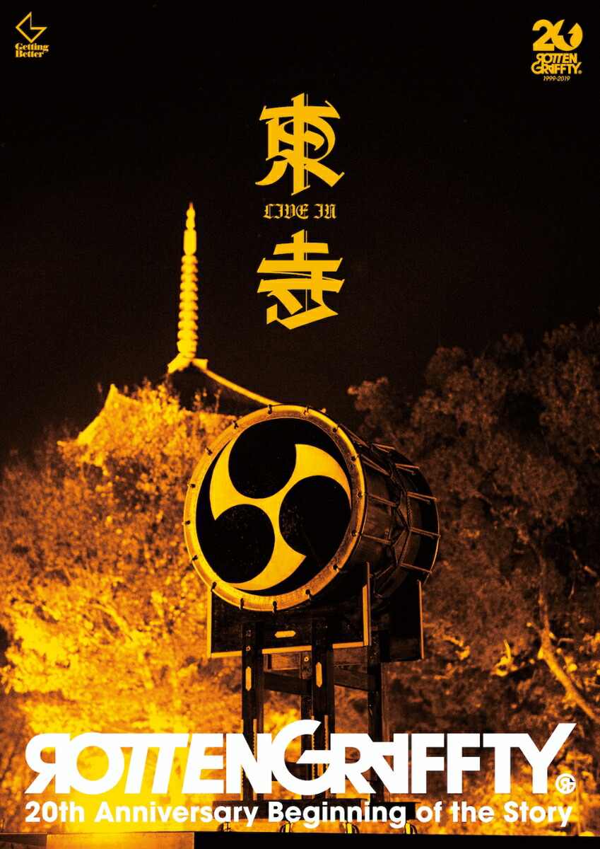 ROTTENGRAFFTY | ROTTENGRAFFTY LIVE in 東寺（通常盤：DVD