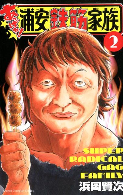 ���äѤ졪����Ŵ�ڲ�²��2�ˡʾ�ǯ�����ԥ��󥳥ߥå�����[�Ͳ�����]