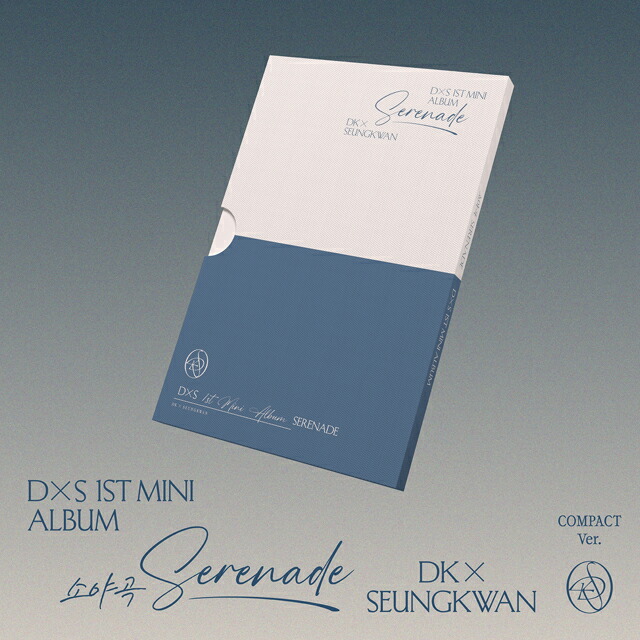 DxS Serenade コンパクト盤 新品未開封 50枚セット 楽天ブックス: 【輸入盤】1STミニ・アルバム：セレナーデ（コンパクト