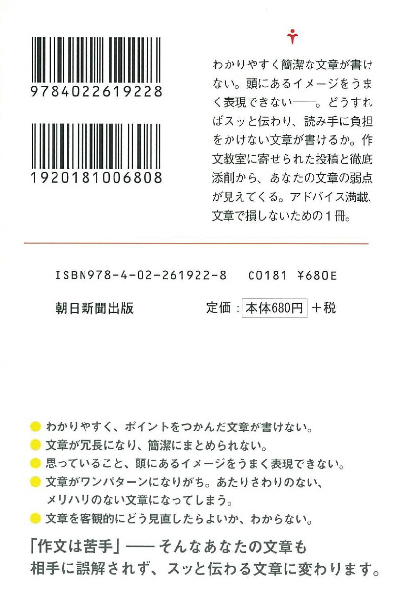 楽天ブックス おとなの作文教室 伝わる文章 が書ける66のコツ 外岡秀俊 本 楽天ブックス おとなの作文教室 伝わる文章 が書ける66のコツ 外岡秀俊 本