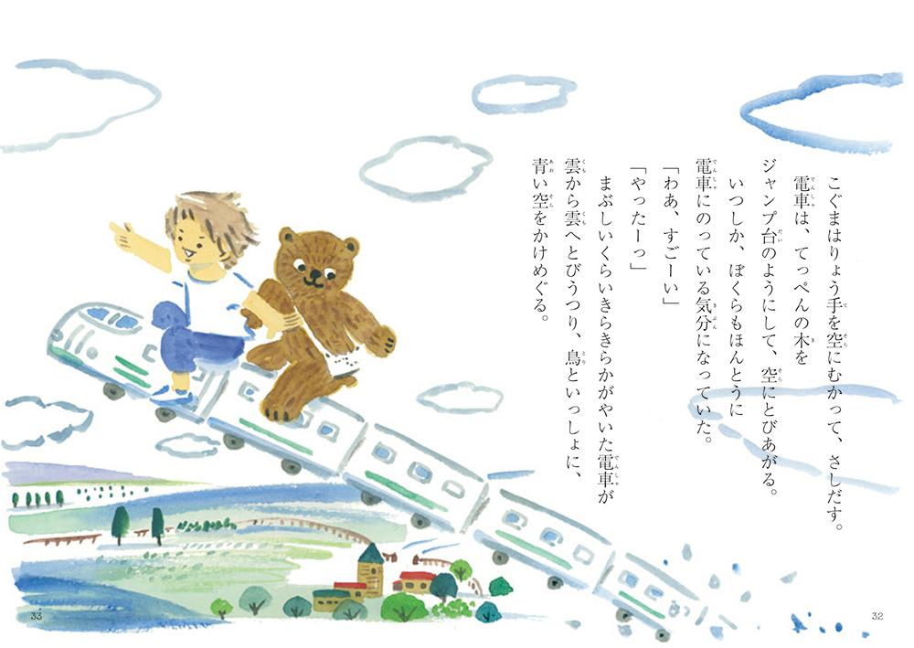 楽天ブックス こぐまと星のハーモニカ 赤羽じゅんこ 本