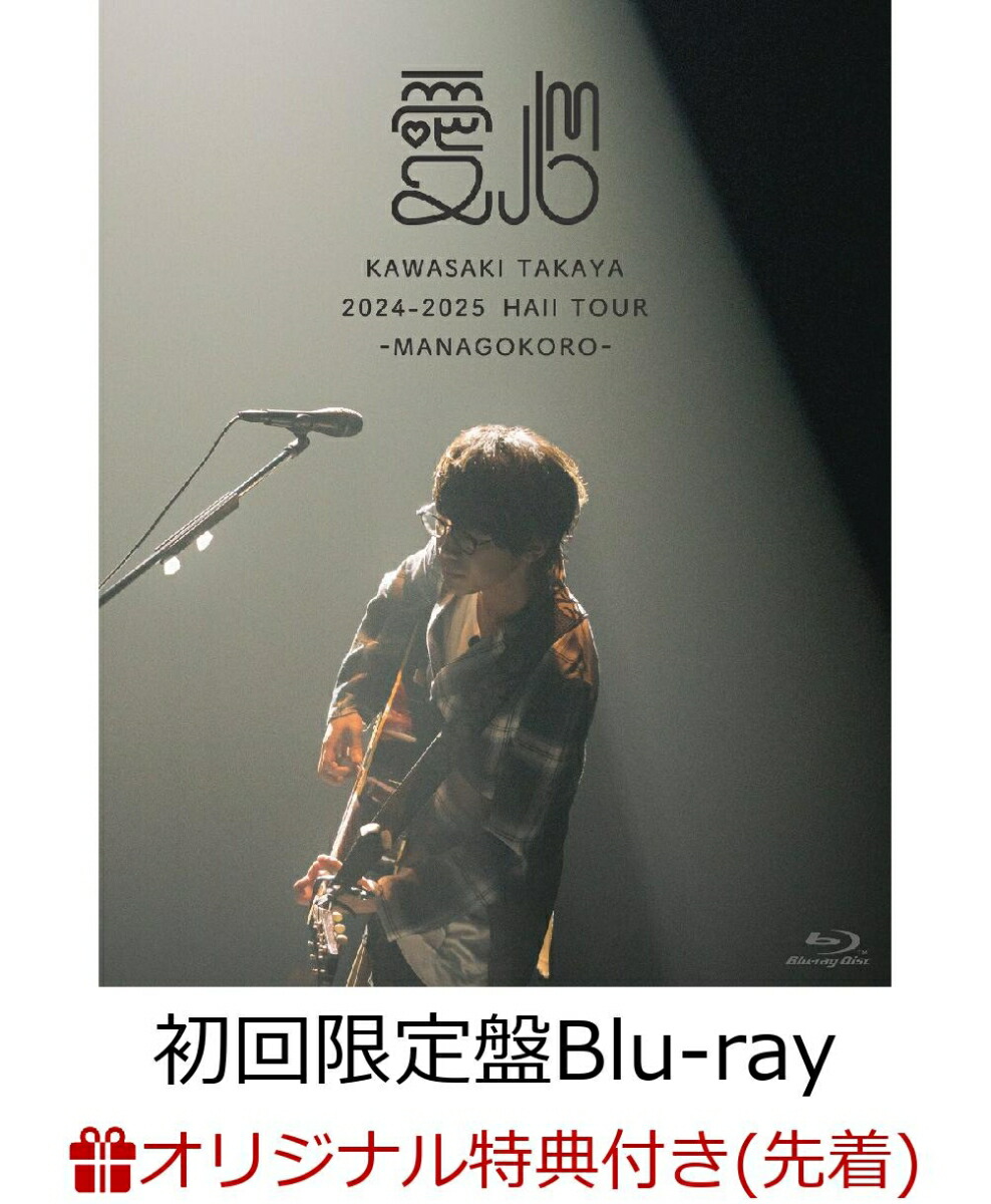 楽天ブックス: 【楽天ブックス限定先着特典】2024-2025 Hall