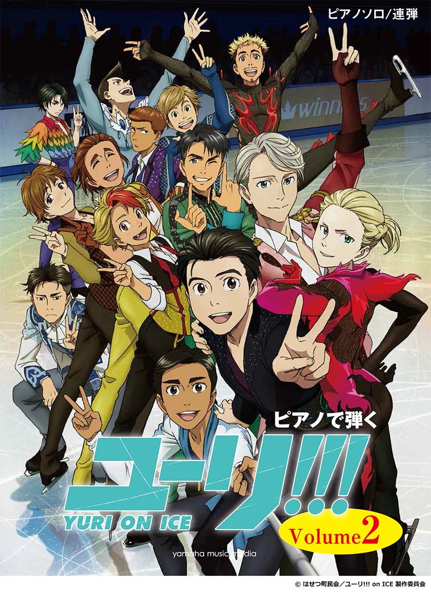 楽天市場 送料無料 ユーリ On Ice Oh スケトラ ユーリ On Ice オリジナル スケートソングcollection Cd Hmv Books Online 1号店