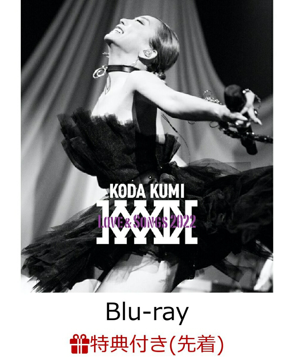 楽天ブックス: 【先着特典】KODA KUMI Love & Songs 2022(Blu-ray  Disc(スマプラ対応))【Blu-ray】(ポストカード) - 倖田來未 - 2100013009231 : DVD