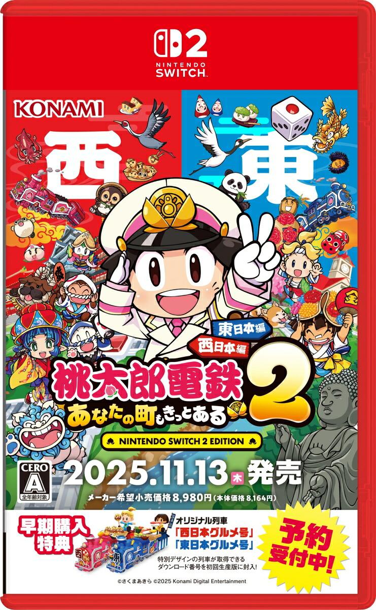 【特典】桃太郎電鉄2 〜あなたの町も きっとある〜 Nintendo Switch 2 Edition 東日本編＋西日本編(【早期購入封入特典】DLCコードチラシ)画像