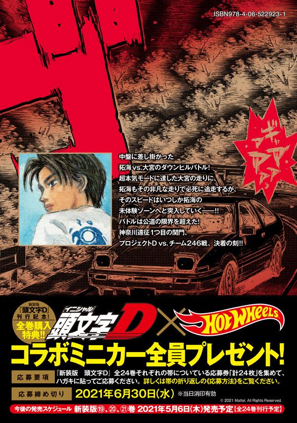 ������Ƭʸ��D��18�ˡ�KC�ǥ�å�����[�����ν���]