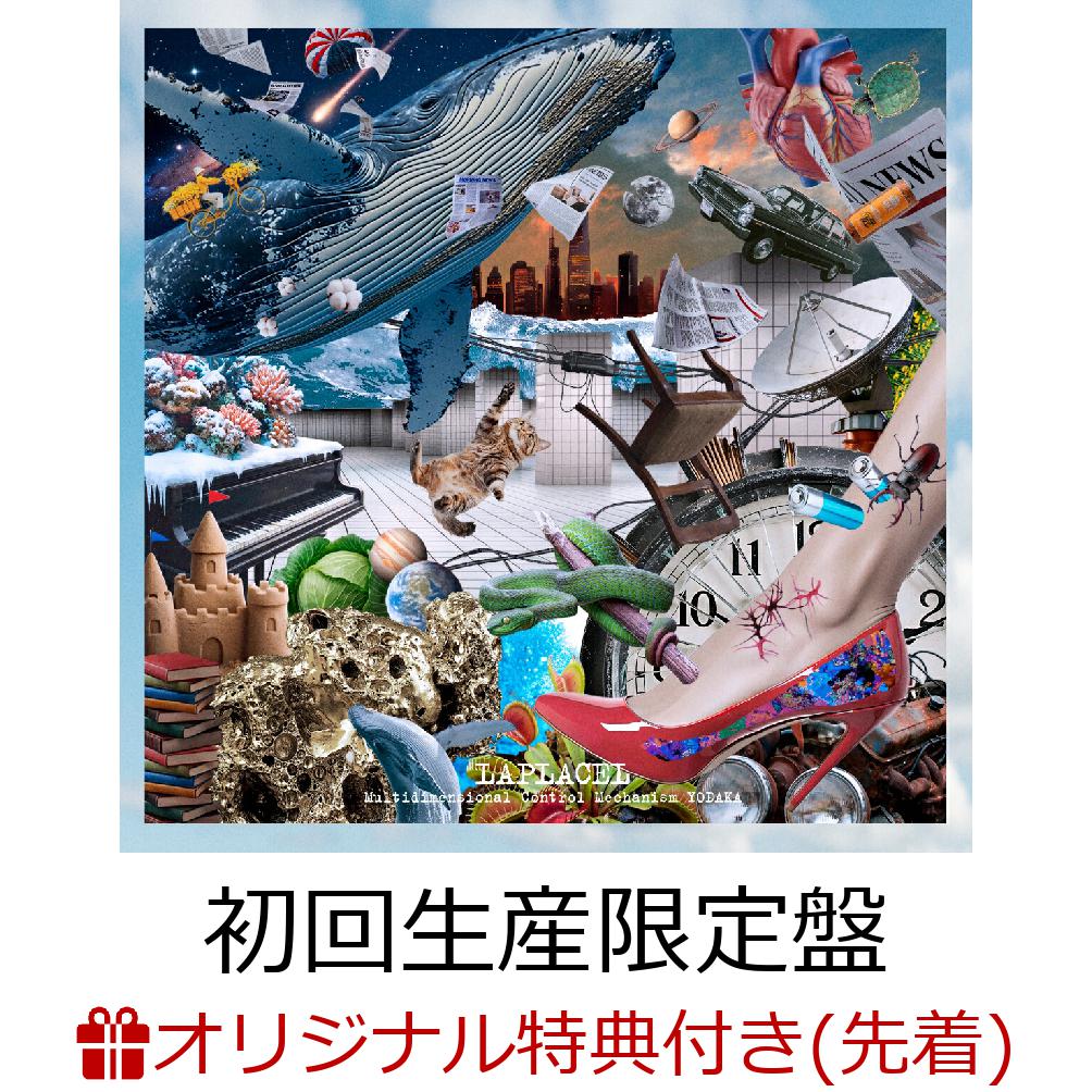 【楽天ブックス限定先着特典+早期予約特典】LAPLACEL(初回生産限定盤CD＋LIVECD)(缶バッチ+YDK-LOG(1)林によるアルバムを題材にした”クセの強い”セルフライナーノーツ)[多次元制御機構よだか]