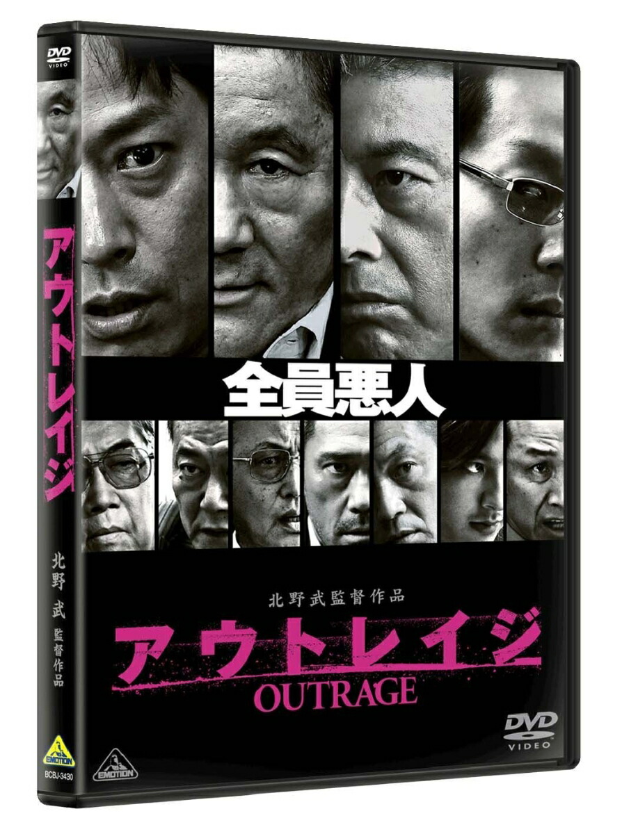 楽天市場】新品北米版Blu-ray！【アウトレイジ】 Outrage: Way