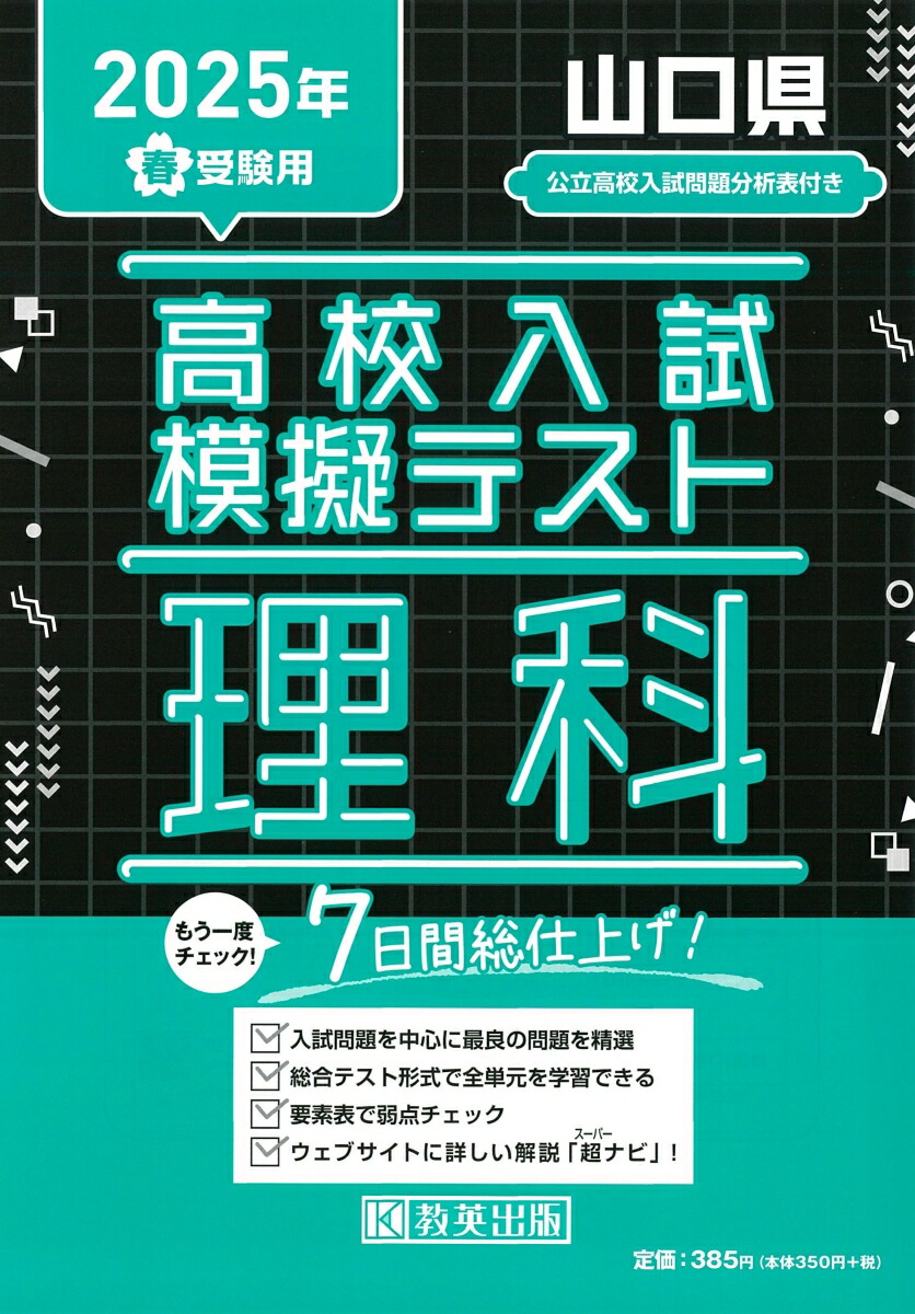 楽天市場】駿台/atama+ 第1/2回プレ/共通テスト模試問題 2023年5
