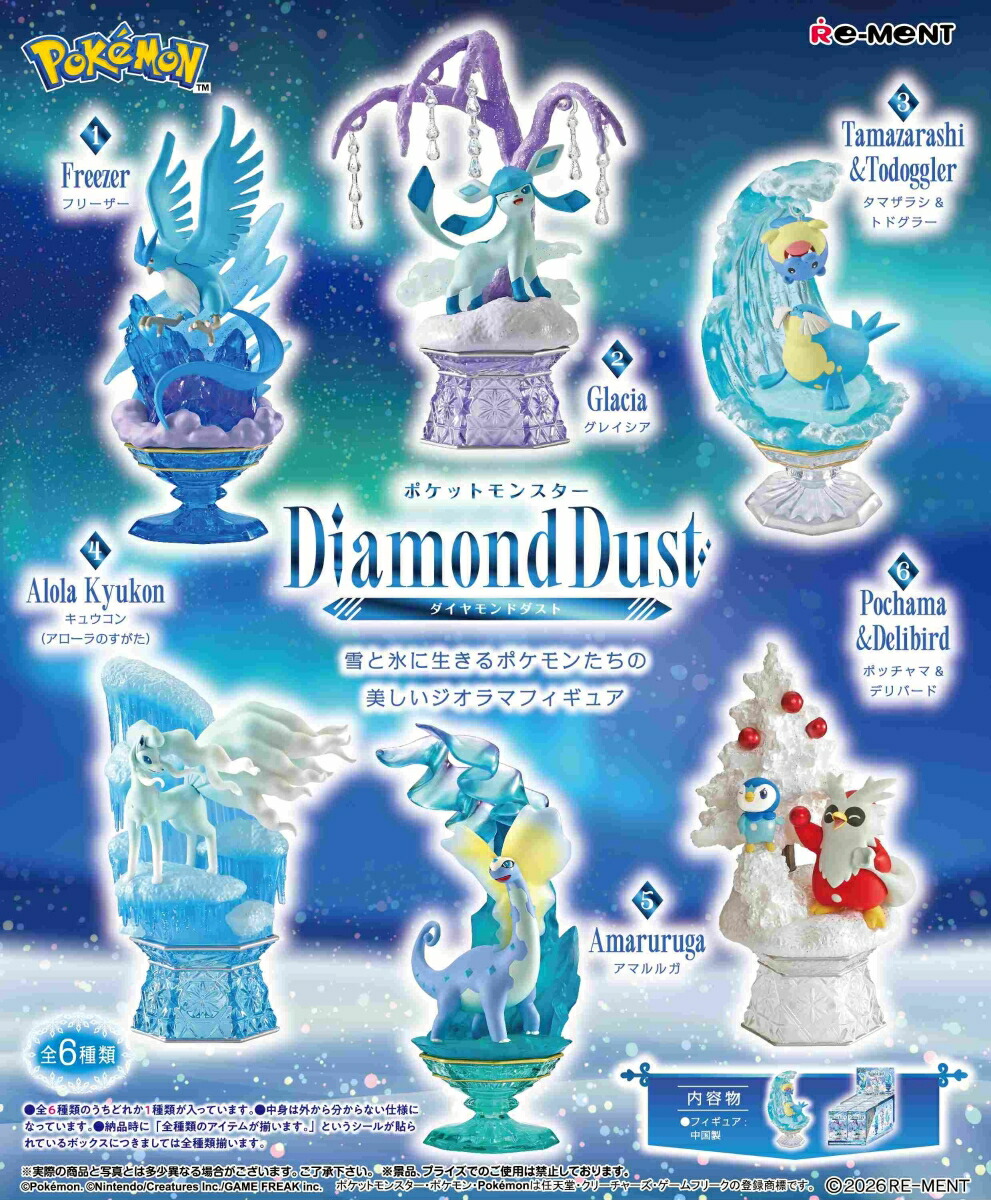 楽天市場】【送料無料】 ポケットモンスター Diamond Dust BOX 6個入