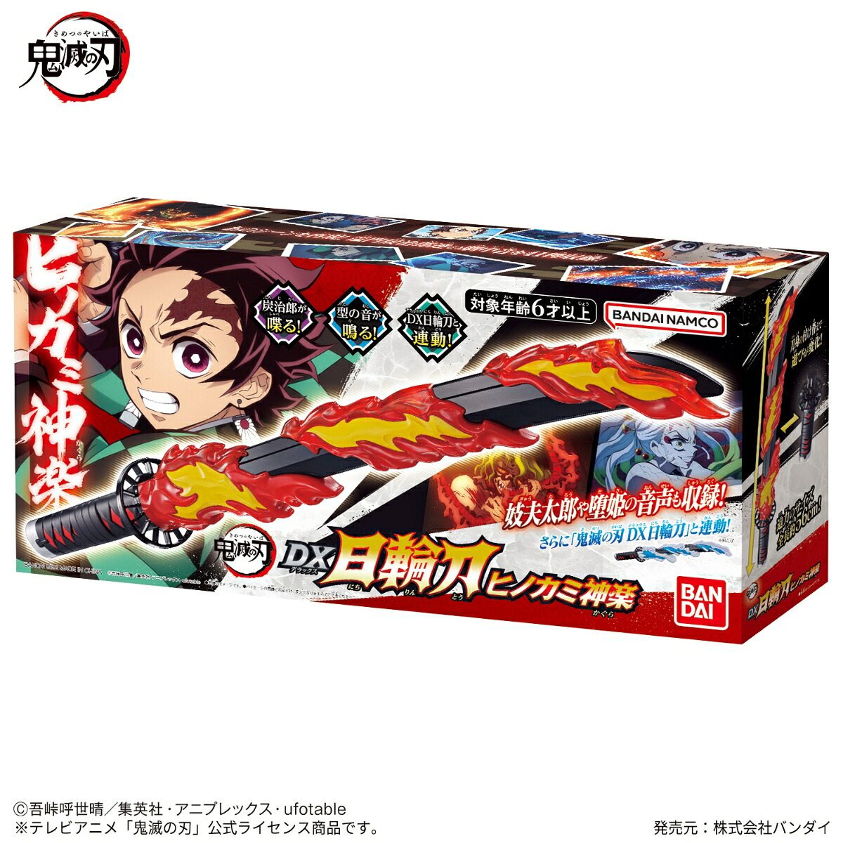 楽天ブックス: 鬼滅の刃DX日輪刀〜ヒノカミ神楽〜 - 玩具 - 4549660809234 : ゲーム