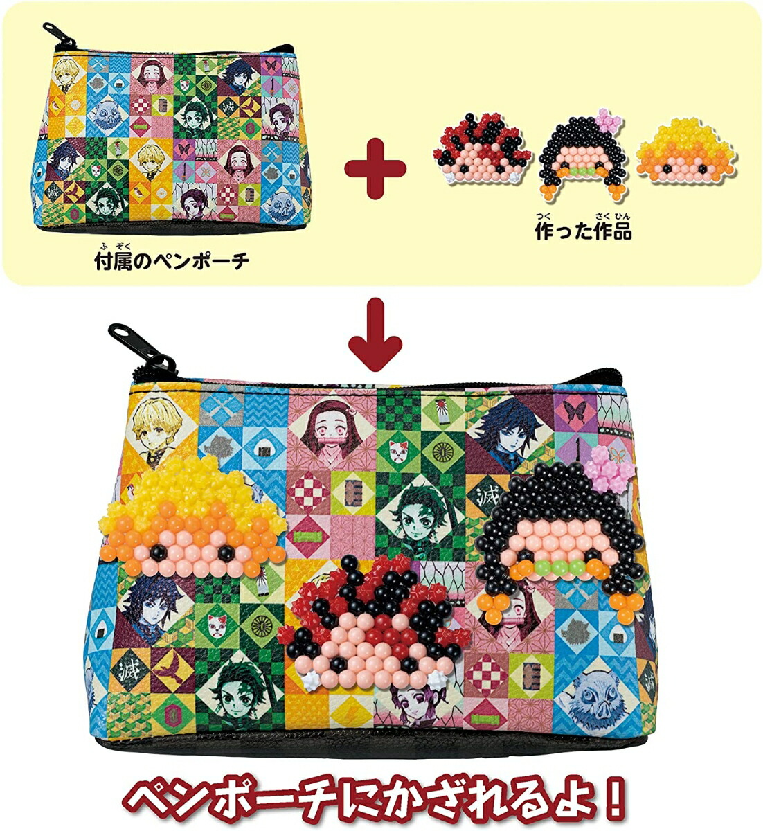 楽天ブックス アクアビーズ ペンポーチセット 鬼滅の刃 玩具 ゲーム