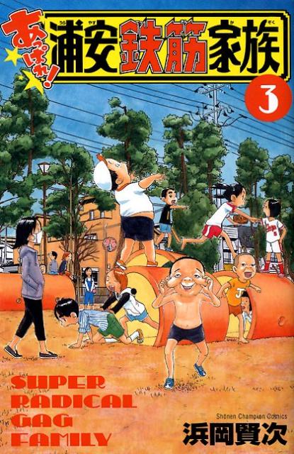 ���äѤ졪����Ŵ�ڲ�²��3�ˡʾ�ǯ�����ԥ��󥳥ߥå�����[�Ͳ�����]