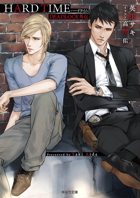 HARDTIMEDEADLOCKʥʸˡ[ĥ]