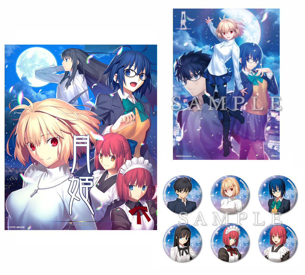 楽天ブックス 楽天ブックス限定特典 月姫 A Piece Of Blue Glass Moon 初回限定版 Switch版 B2布ポスター メインビジュアルver 缶バッジ 6個セット Nintendo Switch ゲーム
