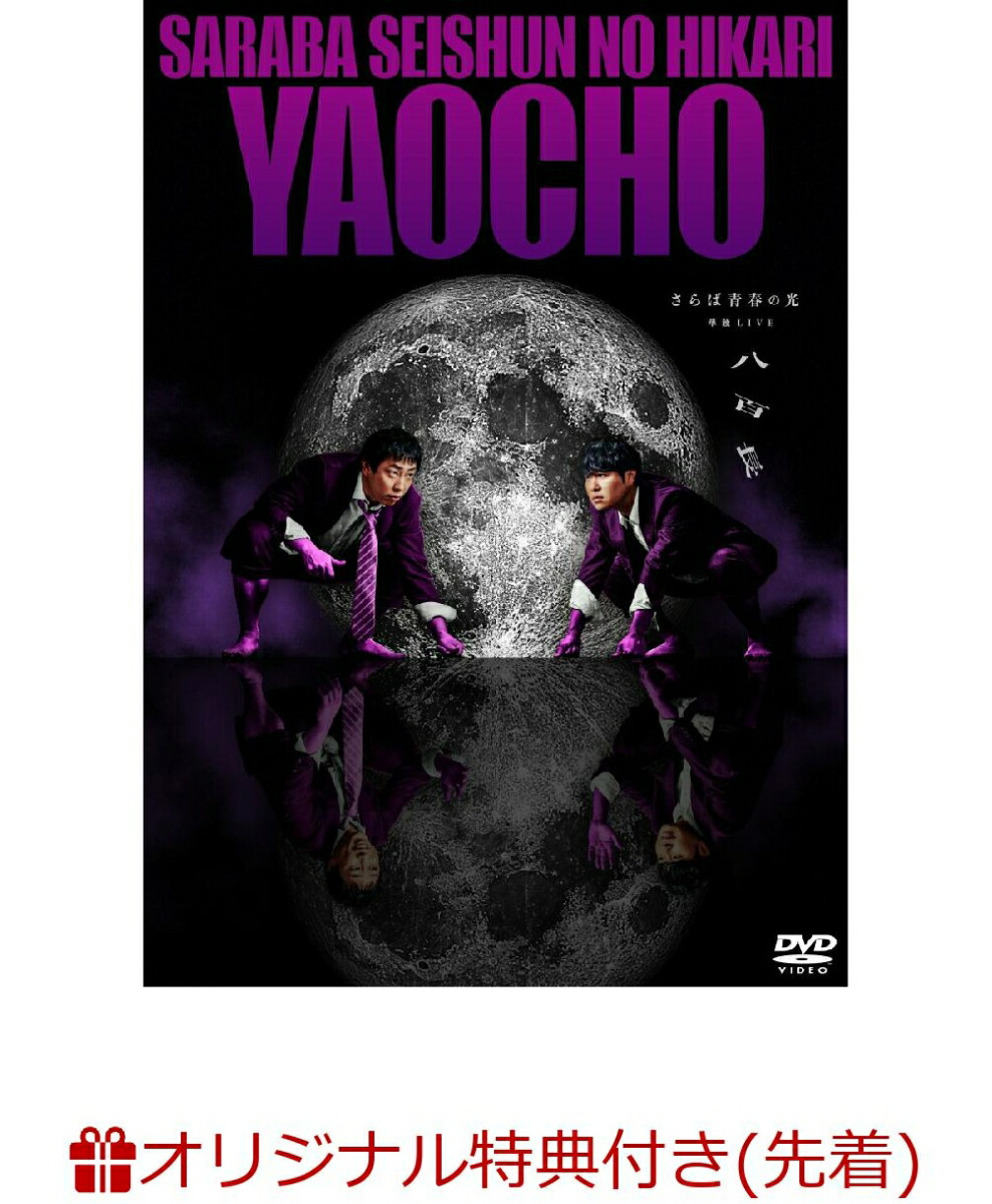 ڳŷ֥åŵۤĽդθñLIVEȬɴĹ(ץȥ&2LȽ֥ޥ(2))[Ľդθ]