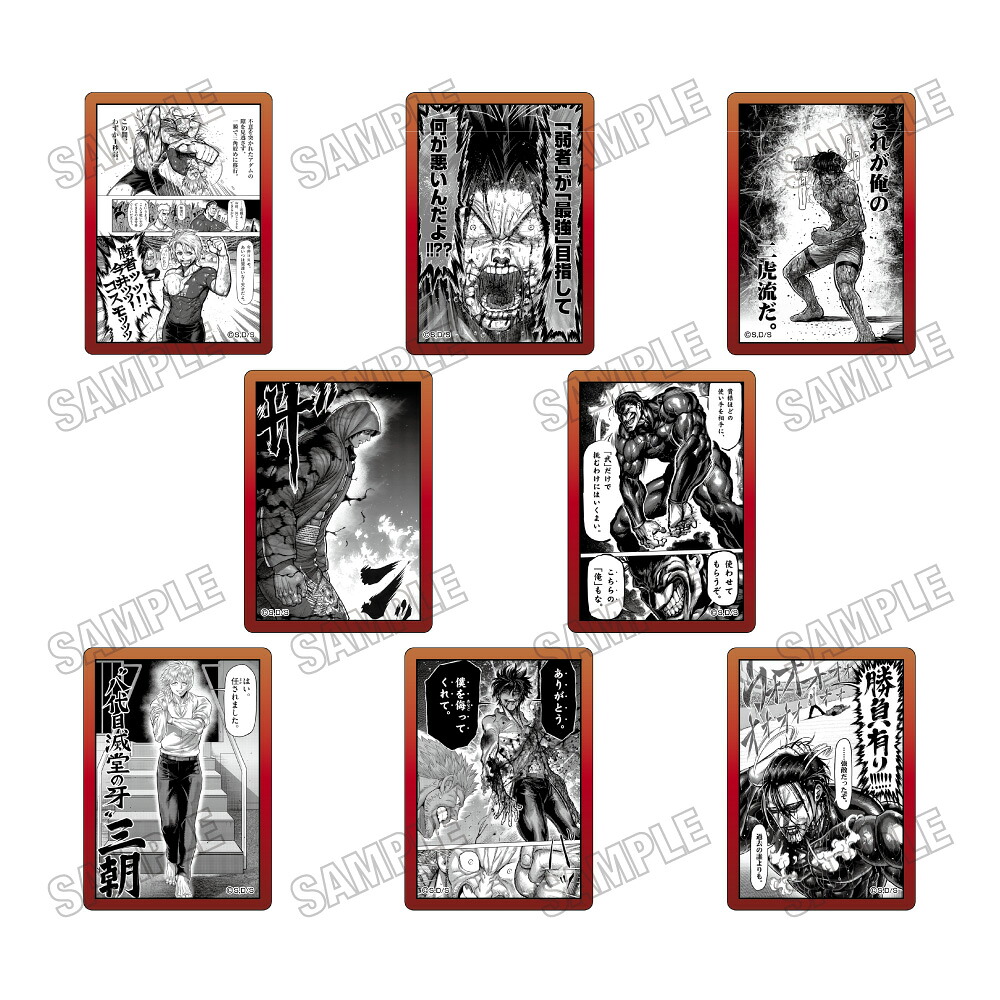 『ケンガンアシュラ』『ケンガンオメガ』 クリアカードコレクション画像